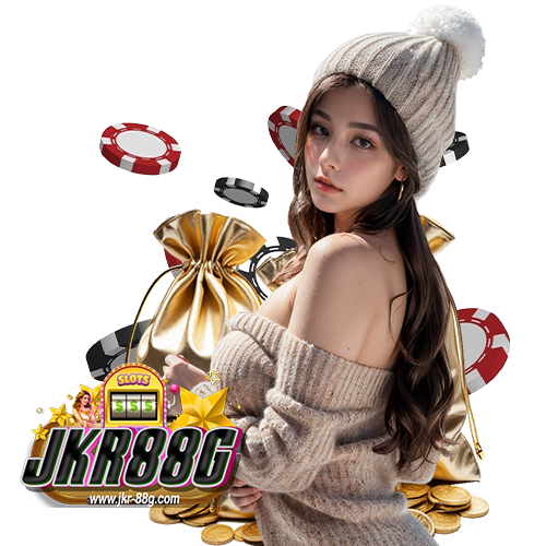 jkr88g แจกเครดิตฟรี
